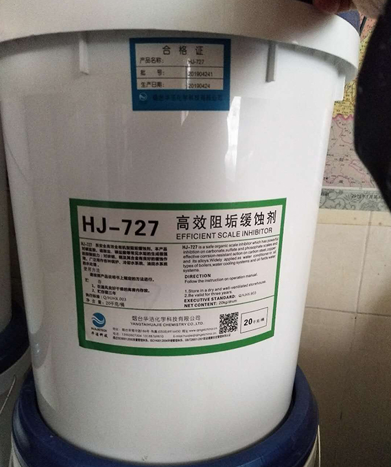 HJ-727高效缓蚀阻垢剂