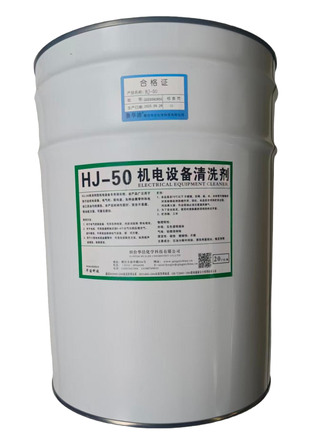 HJ-50