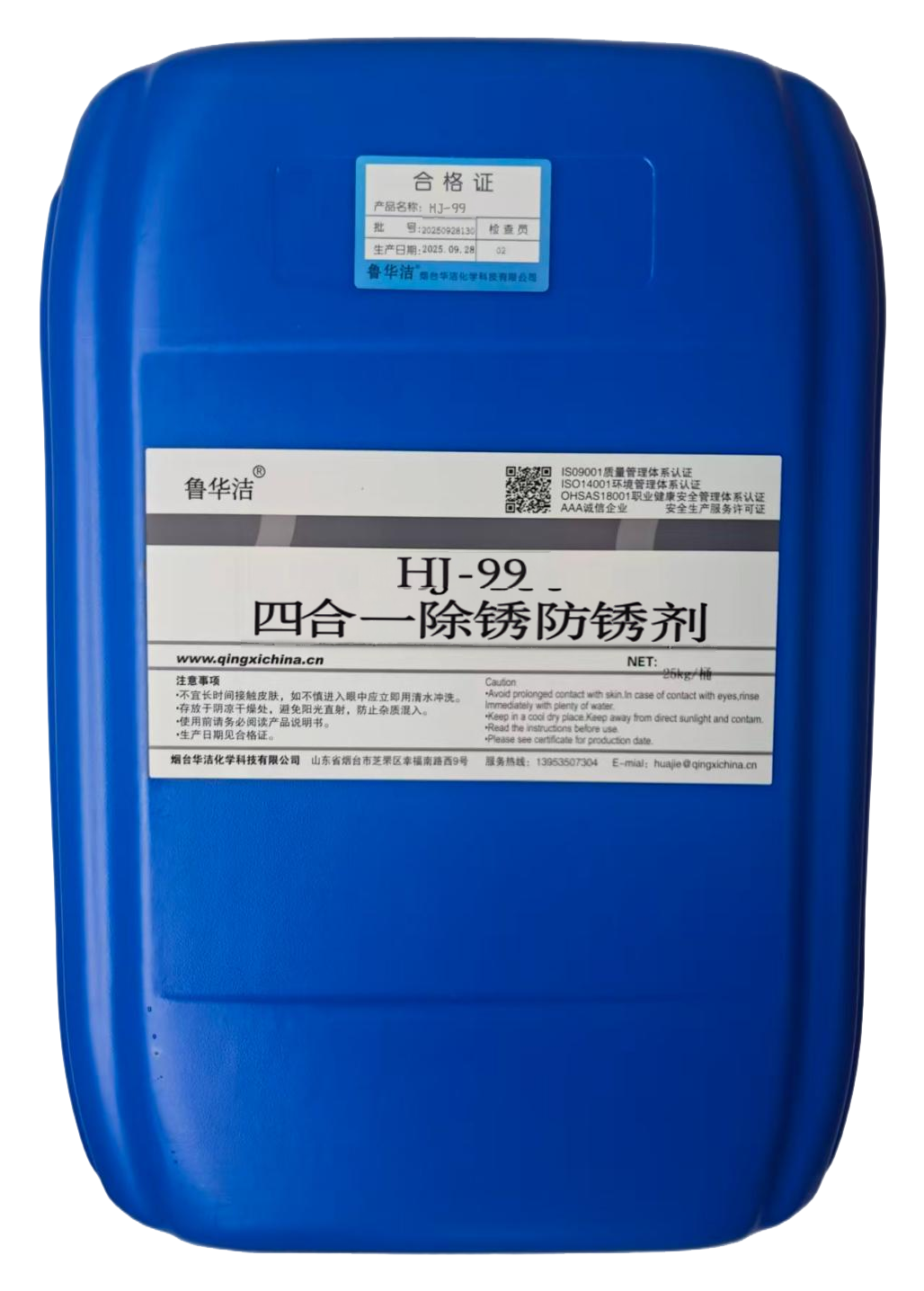 HJ-99