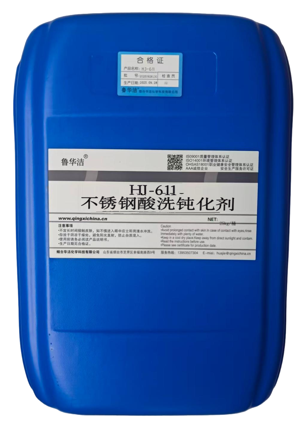HJ-611