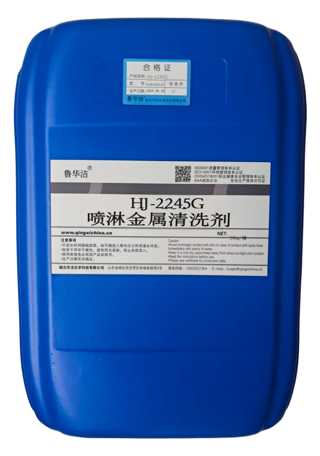 HJ-2245G